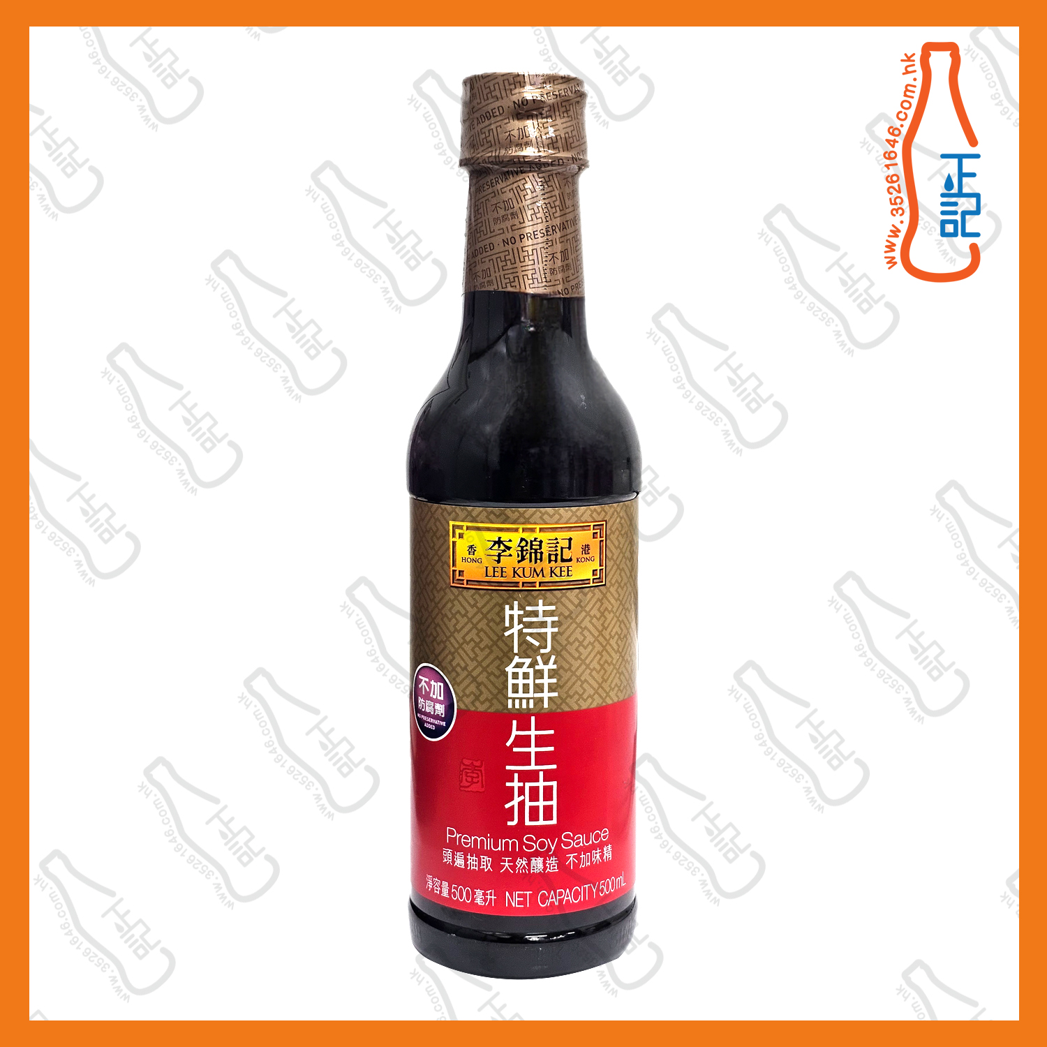 ==李錦記 特鮮生抽 500ml /支