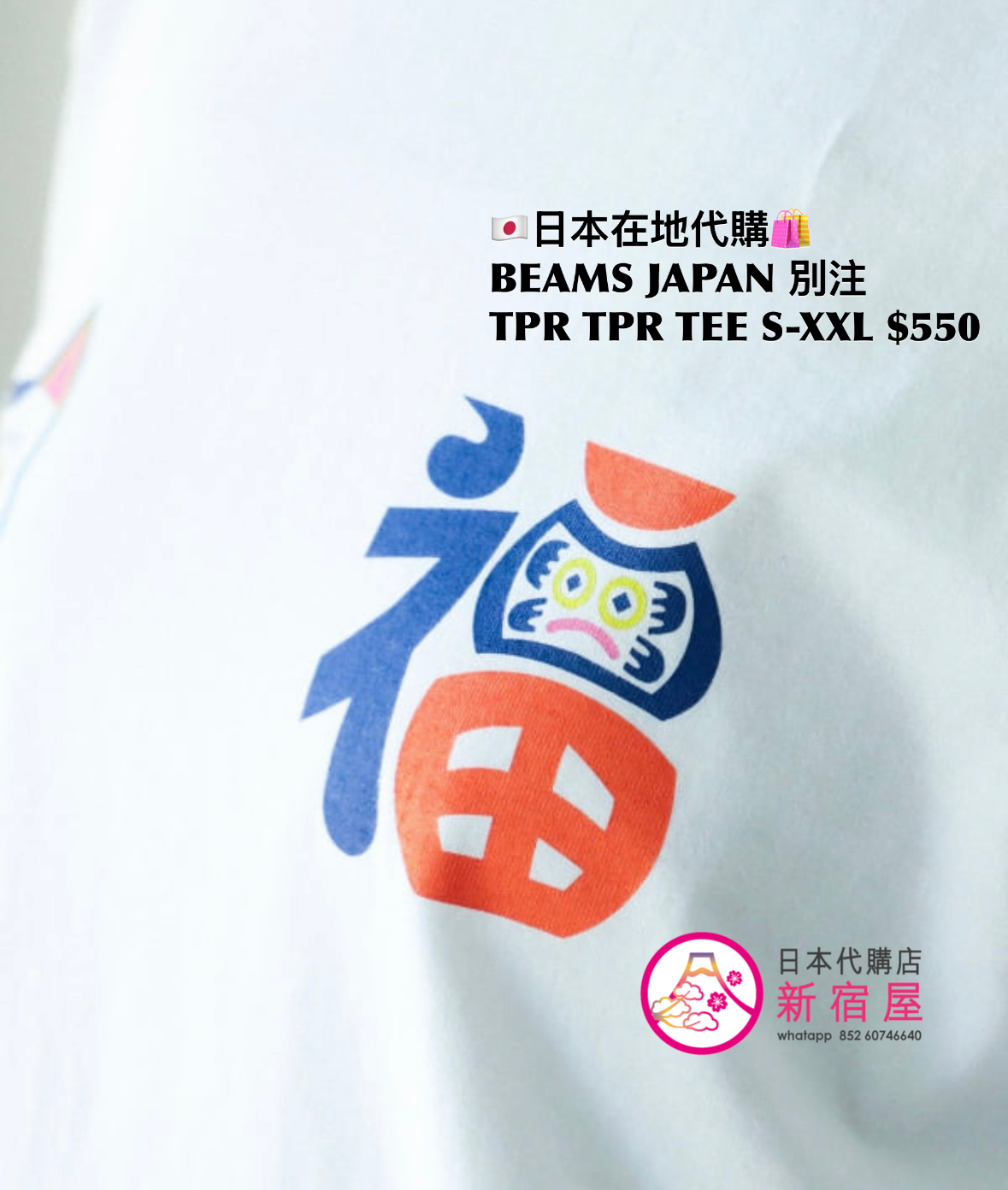 BEAMS JAPAN 別注 TUPERA TUPERA NIPPON LUCKY CHARMS COLLECTION T-SHIRT 
