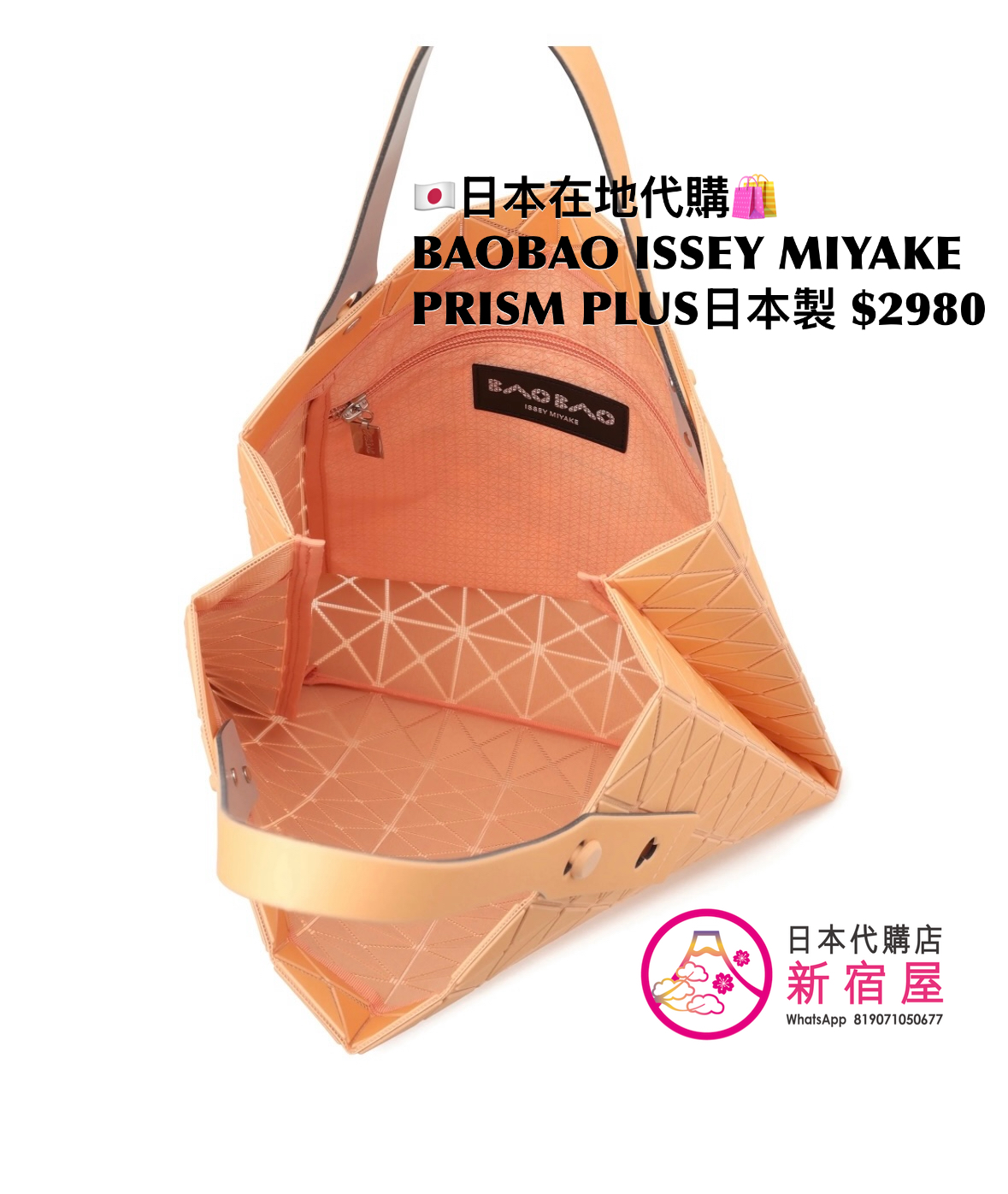 BAOBAO ISSEY MIYAKE PRISM PLUS
