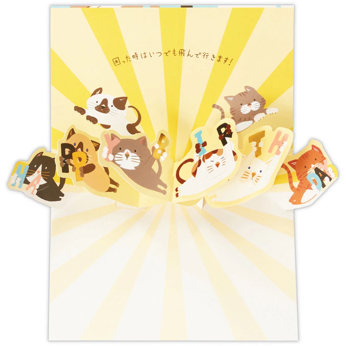 Hallmark - 立體生日卡 (藍色貓咪字母款)