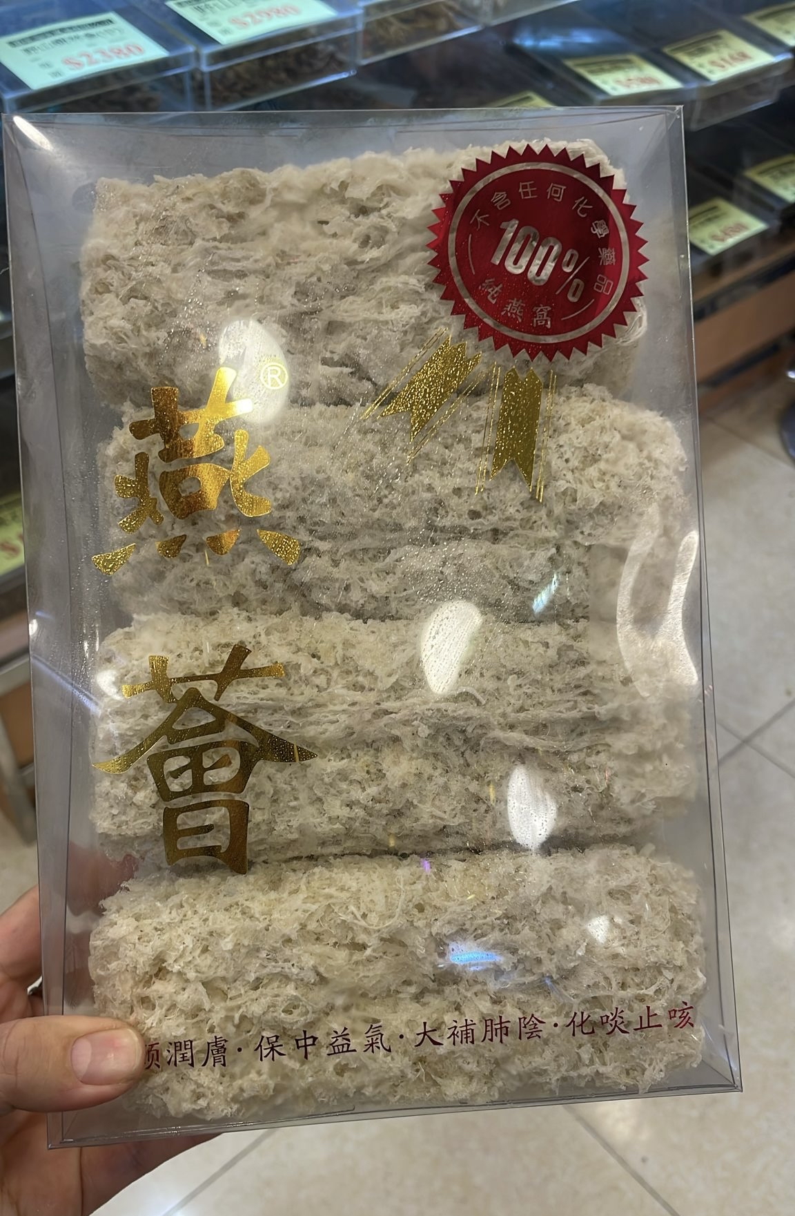 預訂🐎2026 馬年團 燕薈燕條 600克