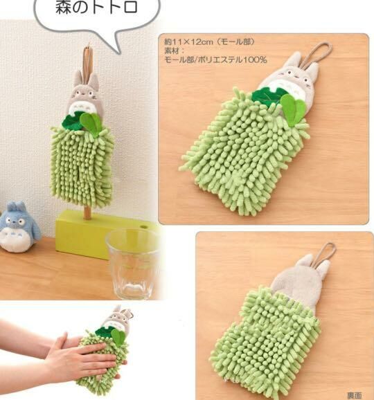 宮崎駿系列 - 立體刺繡抹手巾 - 1件 現貨