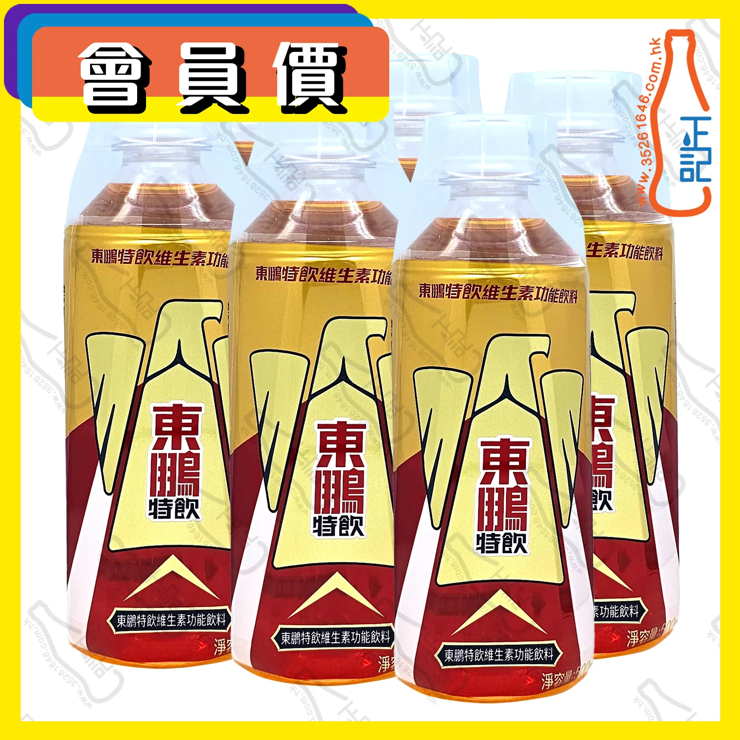 ==(會員價)東鵬特飲維生素功能飲料 500ml x 【6支】 /份