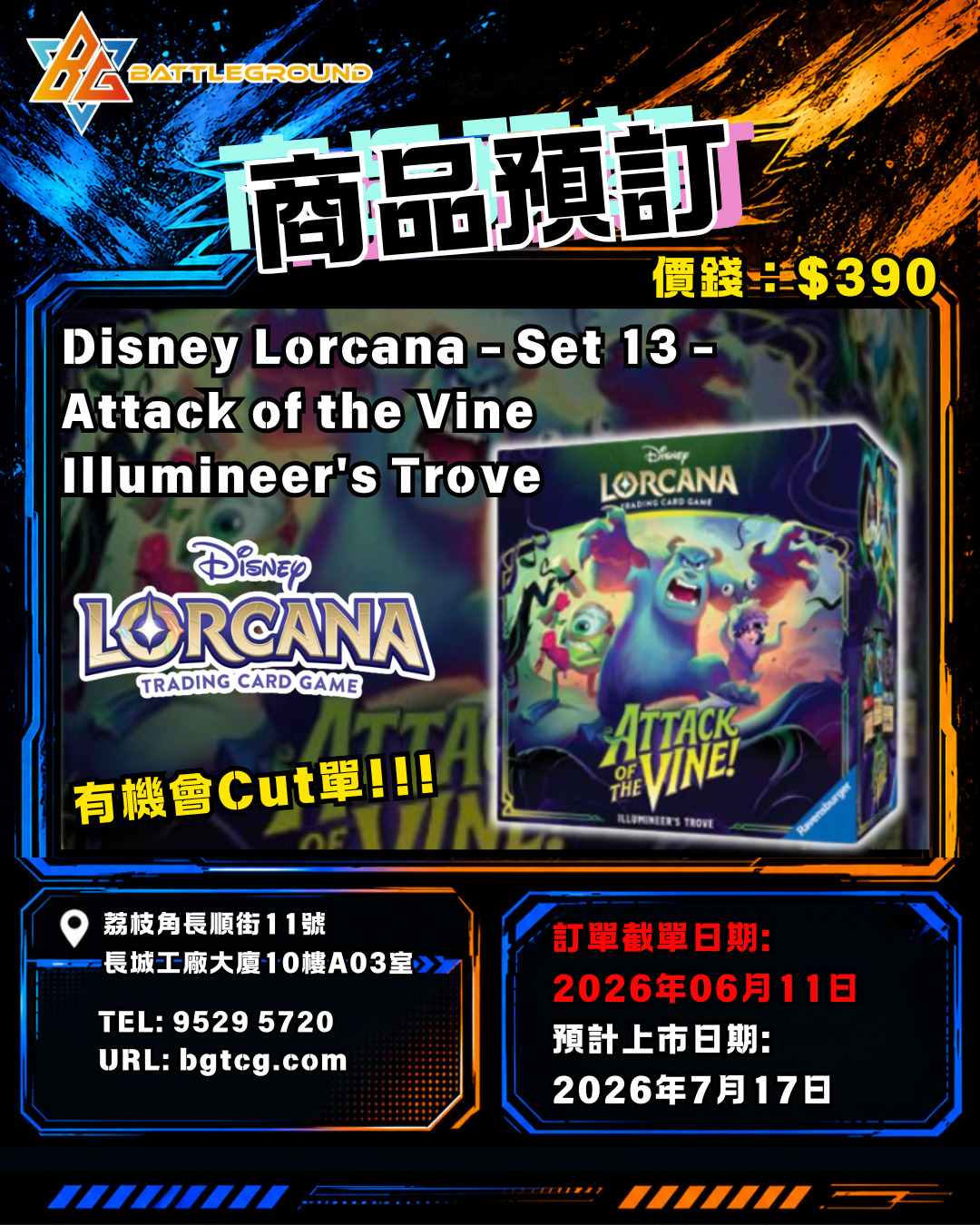 [Lorcana] Disney Lorcana - Set 13 - Attack of the Vine - ILLUMINEER’S QUEST: THE GREAT HUNNY RESCUE Pre-Order (Release Date: 17/7/2026)