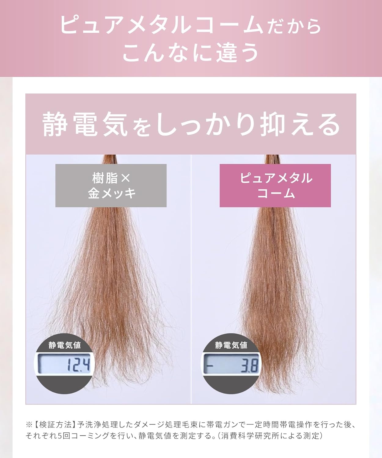 SALONIA Glossy Care Metal Kassa Comb 防靜電金屬梳 光澤護髮 刮痧美顏 ♡