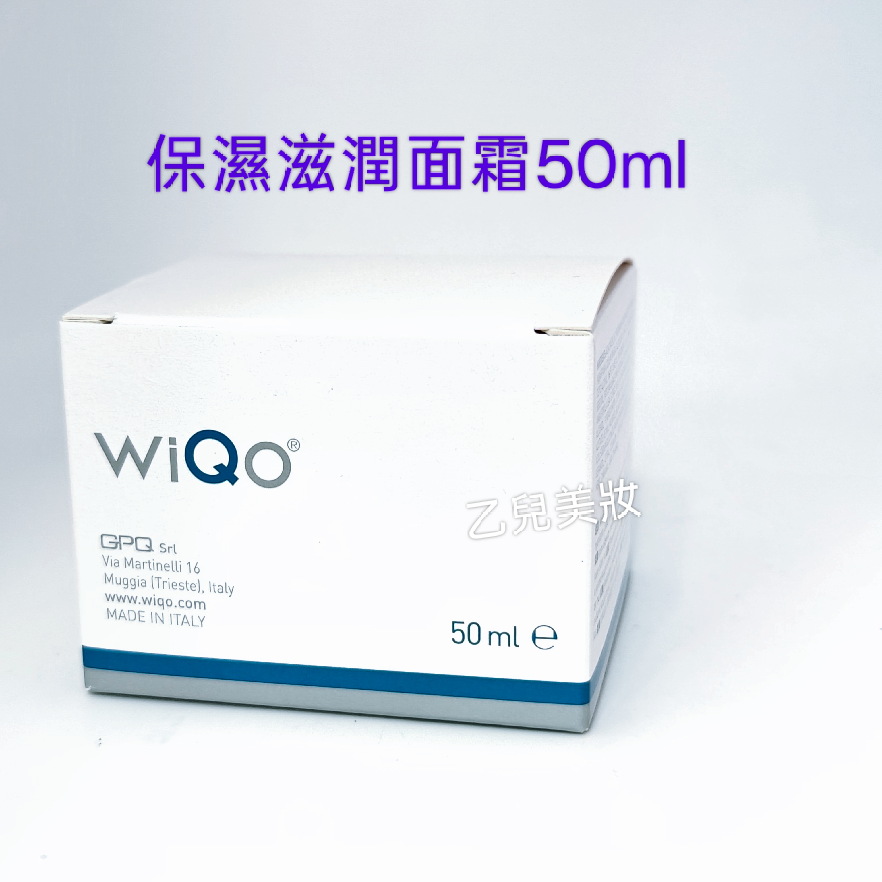 WiQo 晚間淡斑嫩膚精華 30ml/  保濕滋潤面霜50ml  平行進口