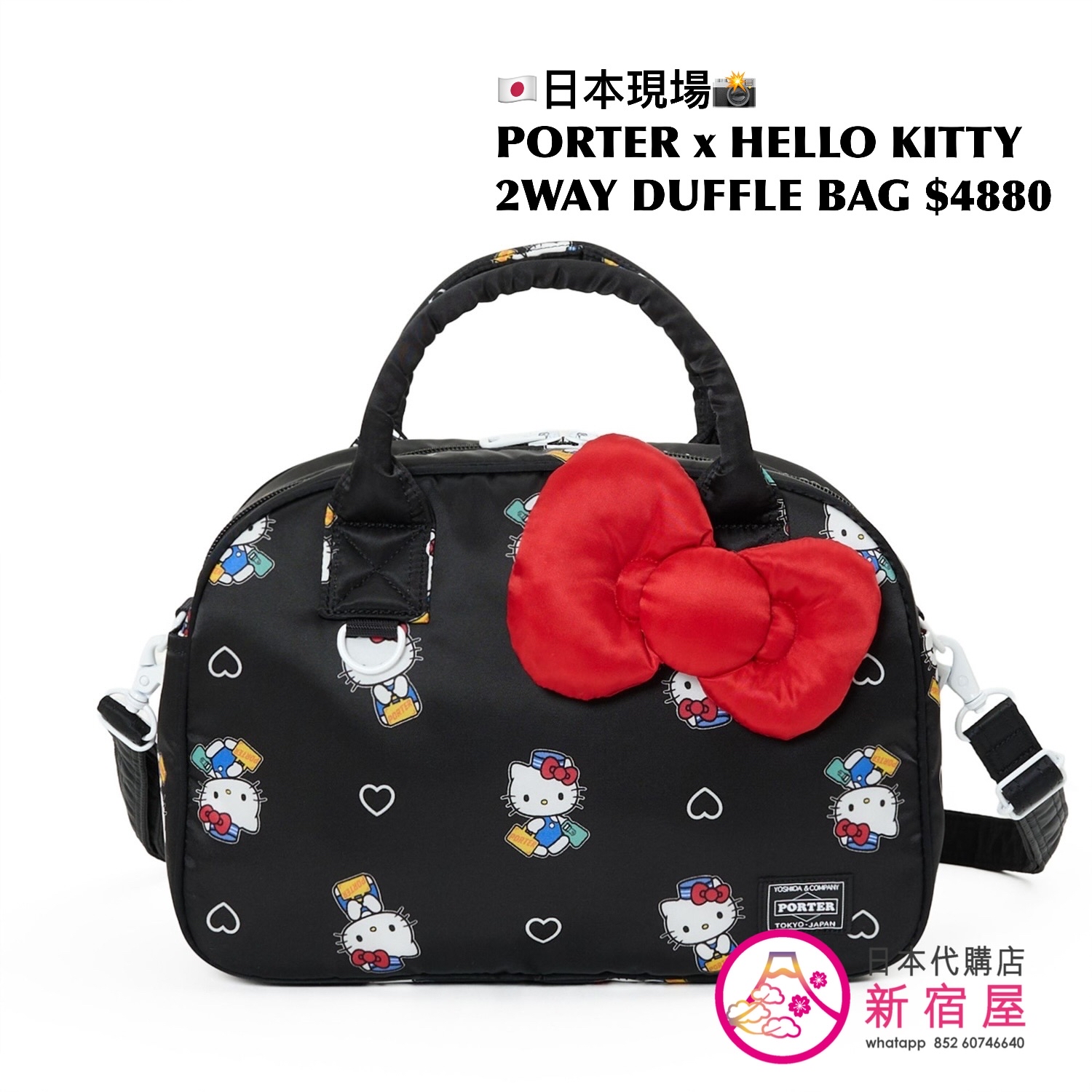PORTER TOKYO x HELLO KITTY SACKPACK/ 2WAY DUFFLE BAG/ 2WAY LONG WALLET 