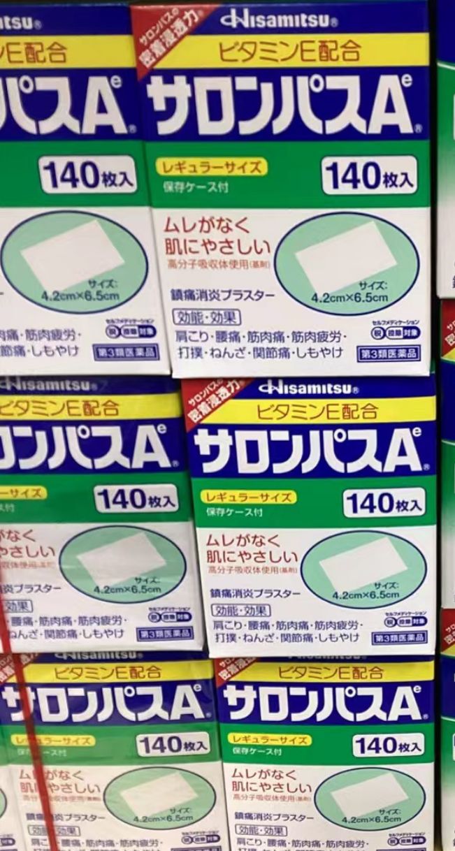 日本🇯🇵撒隆巴斯 鎮痛貼
