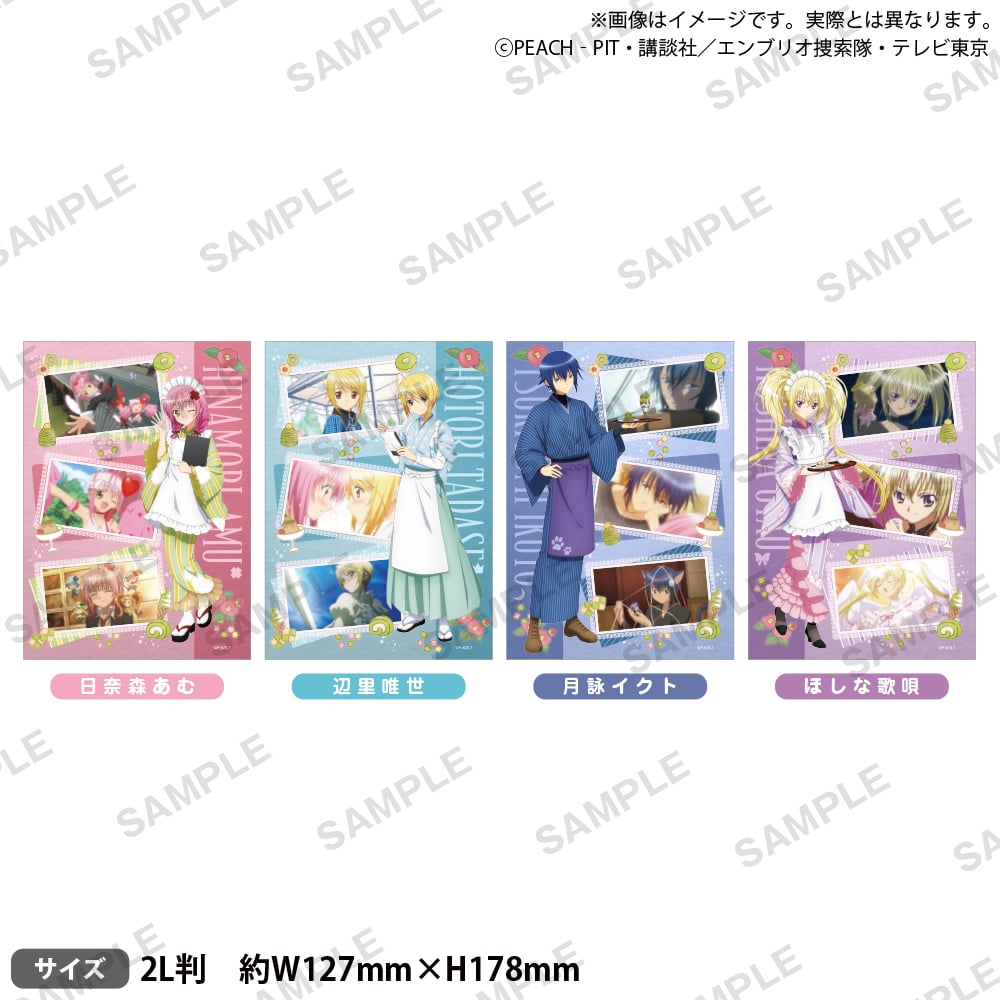 守護甜心 Shugo Chara! Special BIG相卡 和風喫茶ver. #P-SCG0891 [bushiroad creative] (PRE-ORDER) [2026/05]