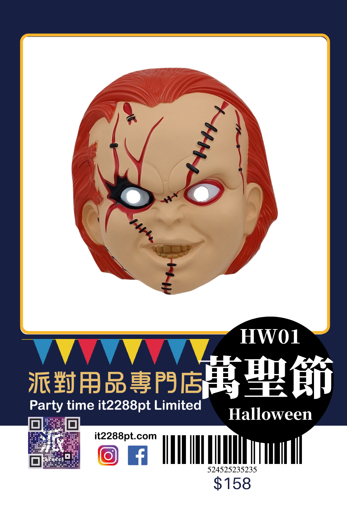 萬聖節派對面具｜LED・兔女郎・南瓜造型