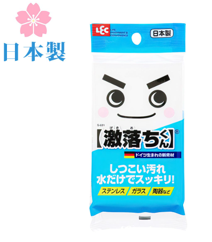 S691/"激落君"多用途無須清潔劑海綿(中)LEC