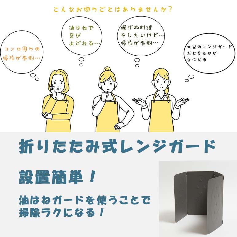 🔥🔥【日本製《FUKUKAWA》不鏽鋼爐灶防油板】