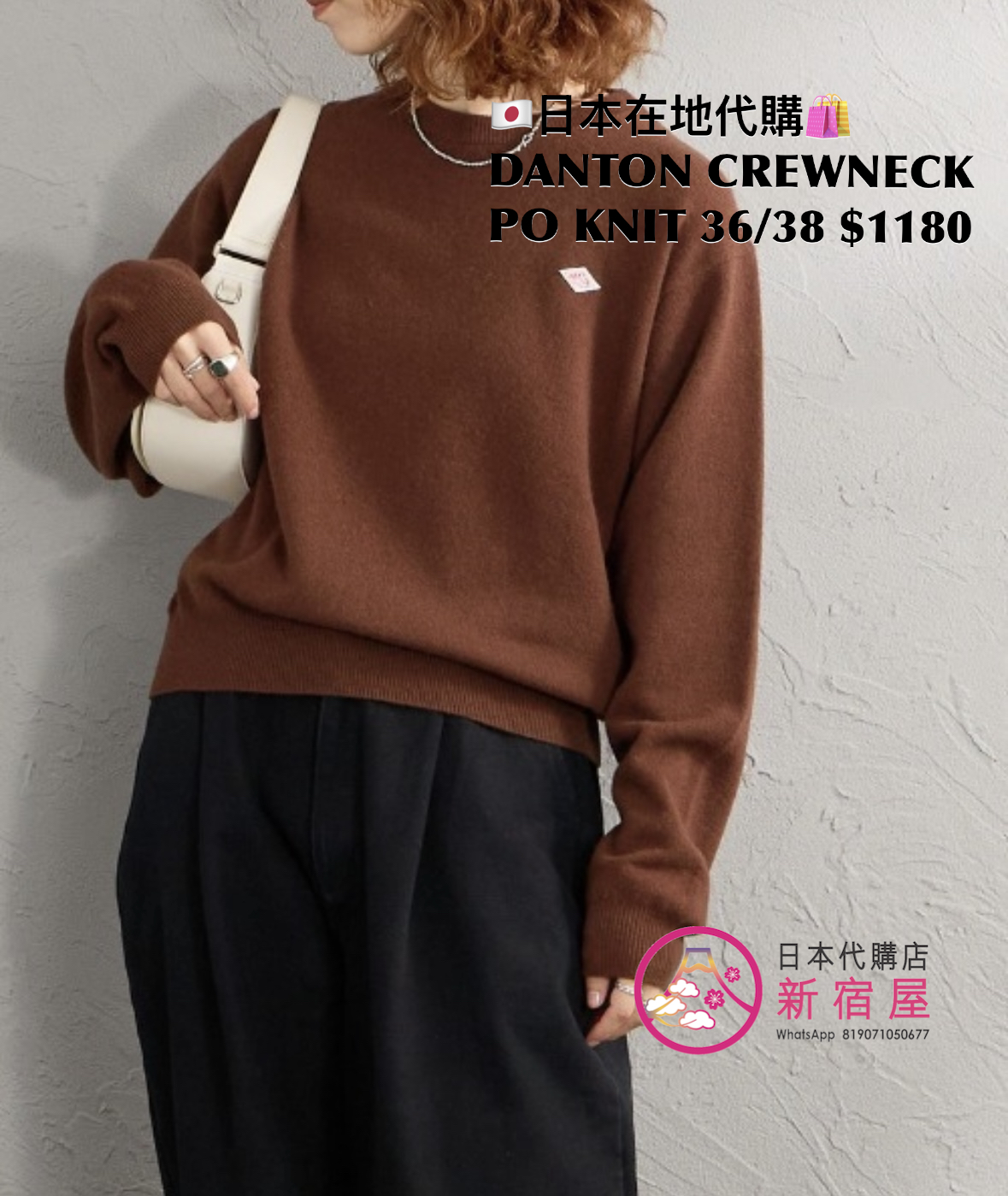 DANTON CREWNECK PULLOVER KNIT