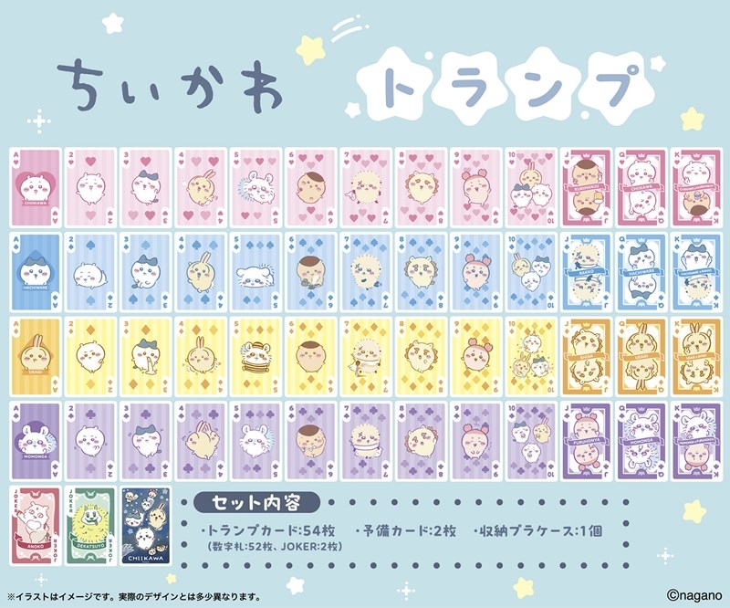 訂購 2026/04 ちいかわ トランプ