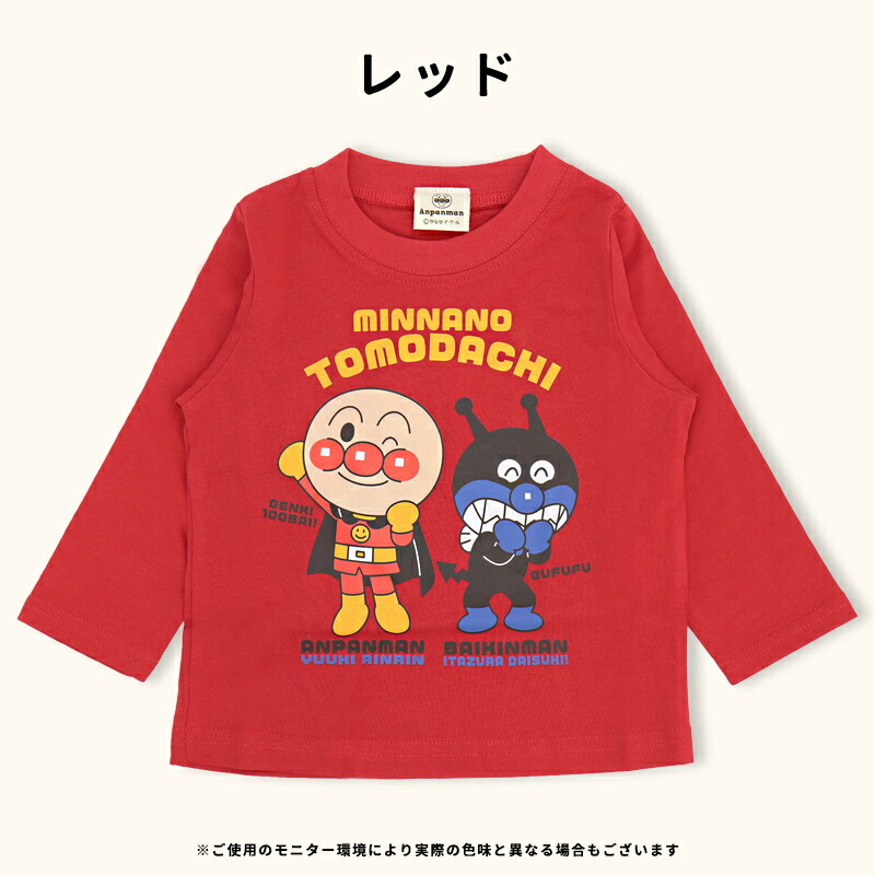 🆕【⭐訂購⭐】🌀 🇯🇵 日本直送 #麵包超人 長袖 tee［4款選］🌀[PLBA-0129] [260312]