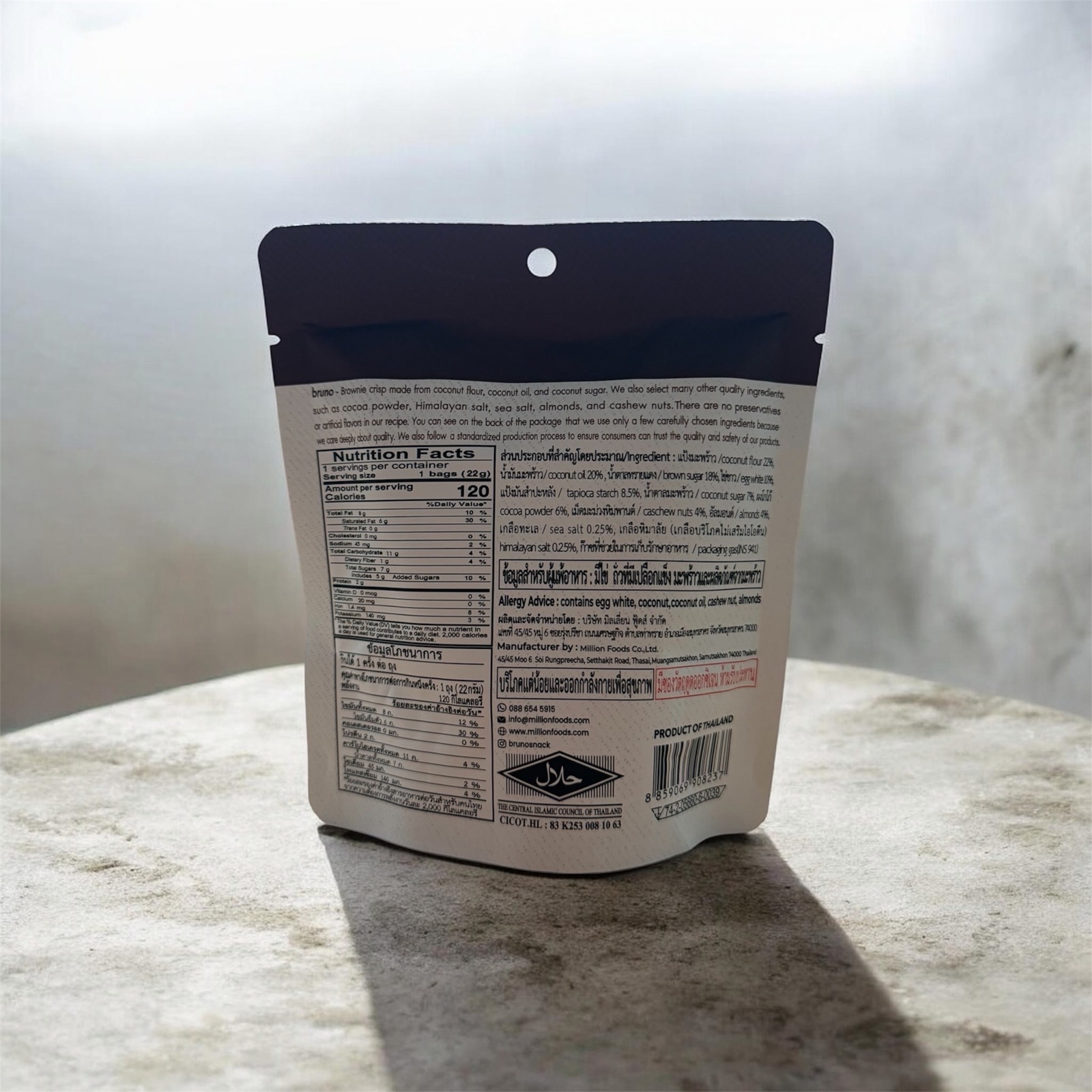 ［寄賣包平郵］泰國直送Bruno朱古力布朗尼脆片 22g ［兩件或以上限時8折］