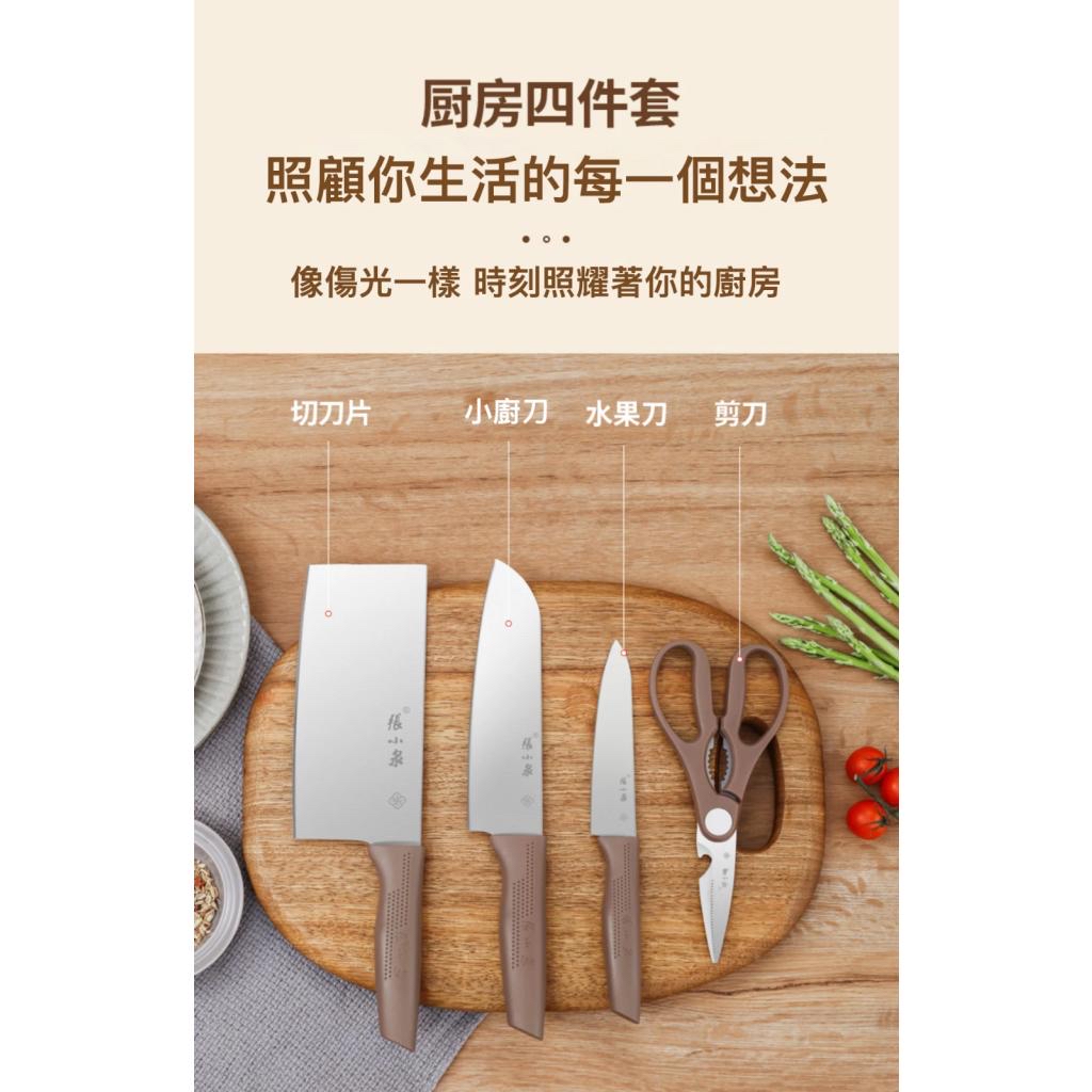 少量現貨，下個星期一出貨 百年品牌張小泉 驚喜價 