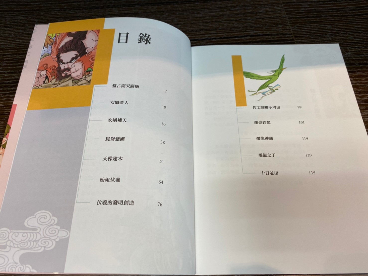 南門 漫畫中國童話(全套六冊)