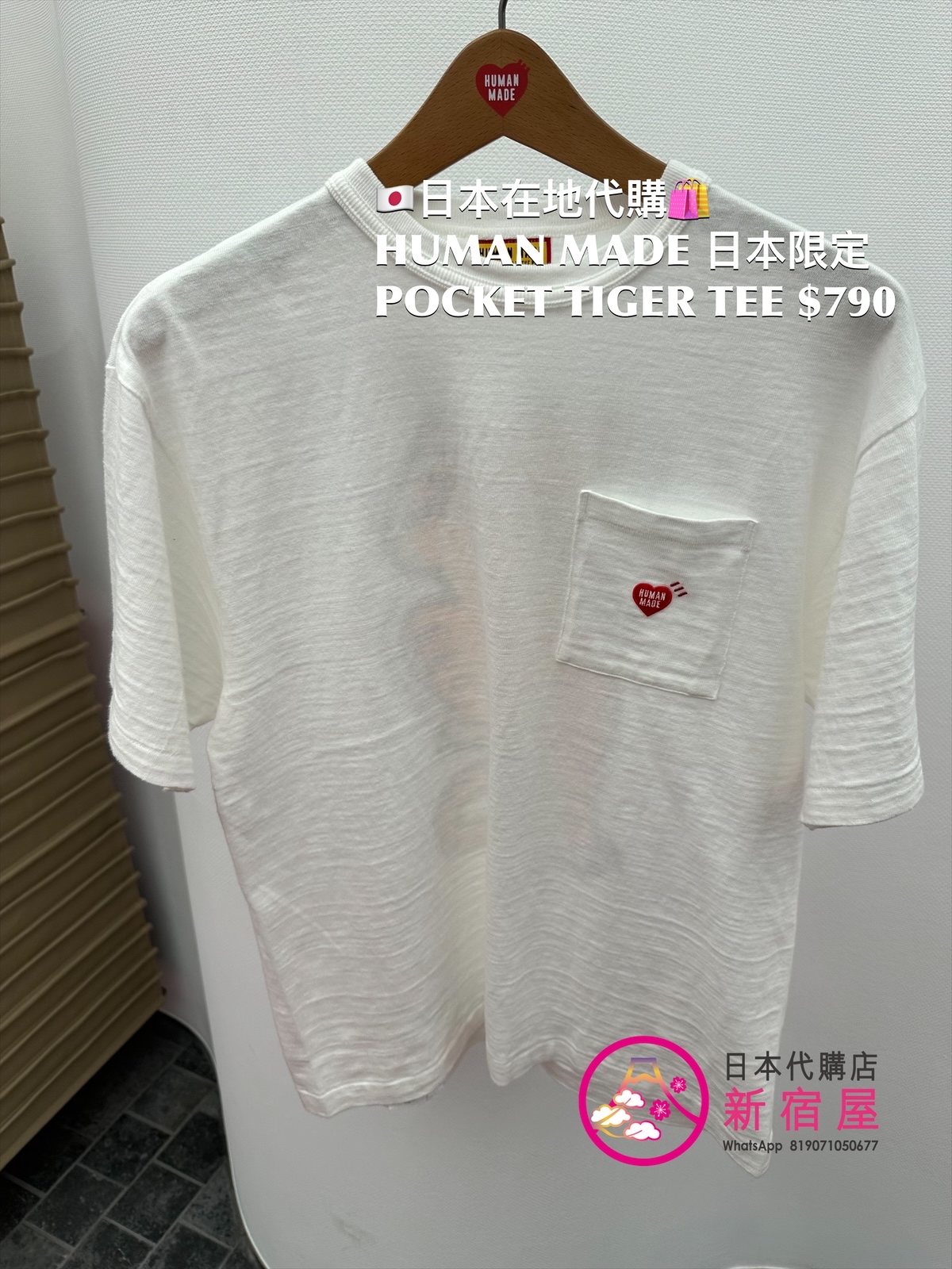 HUMAN MADE POCKET TIGER T-SHIRT