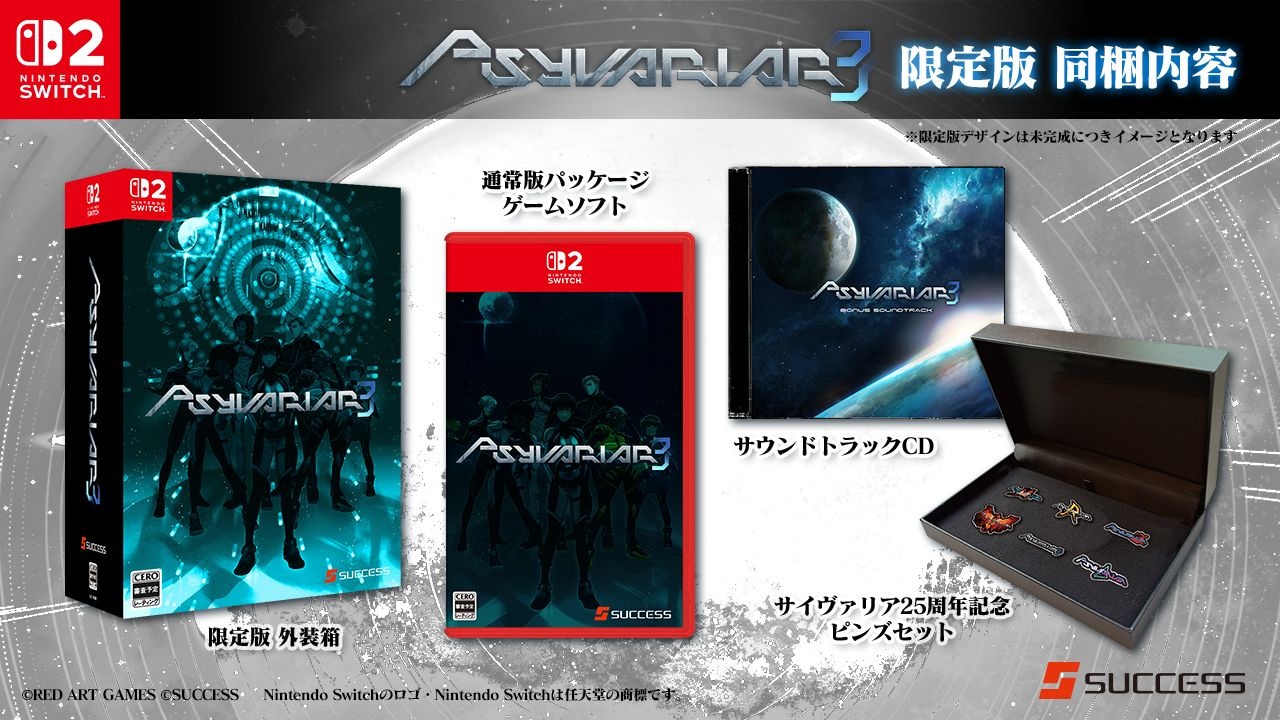 【預售 21/5】SW2  閃速神機3【限定版】Psyvariar 3【Limited Edition】中/英/日文  (日文封面)  
