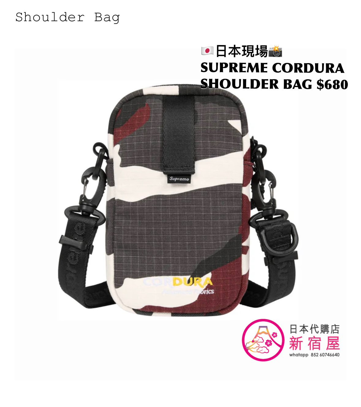 SUPREME CORDURA SHOULDER BAG