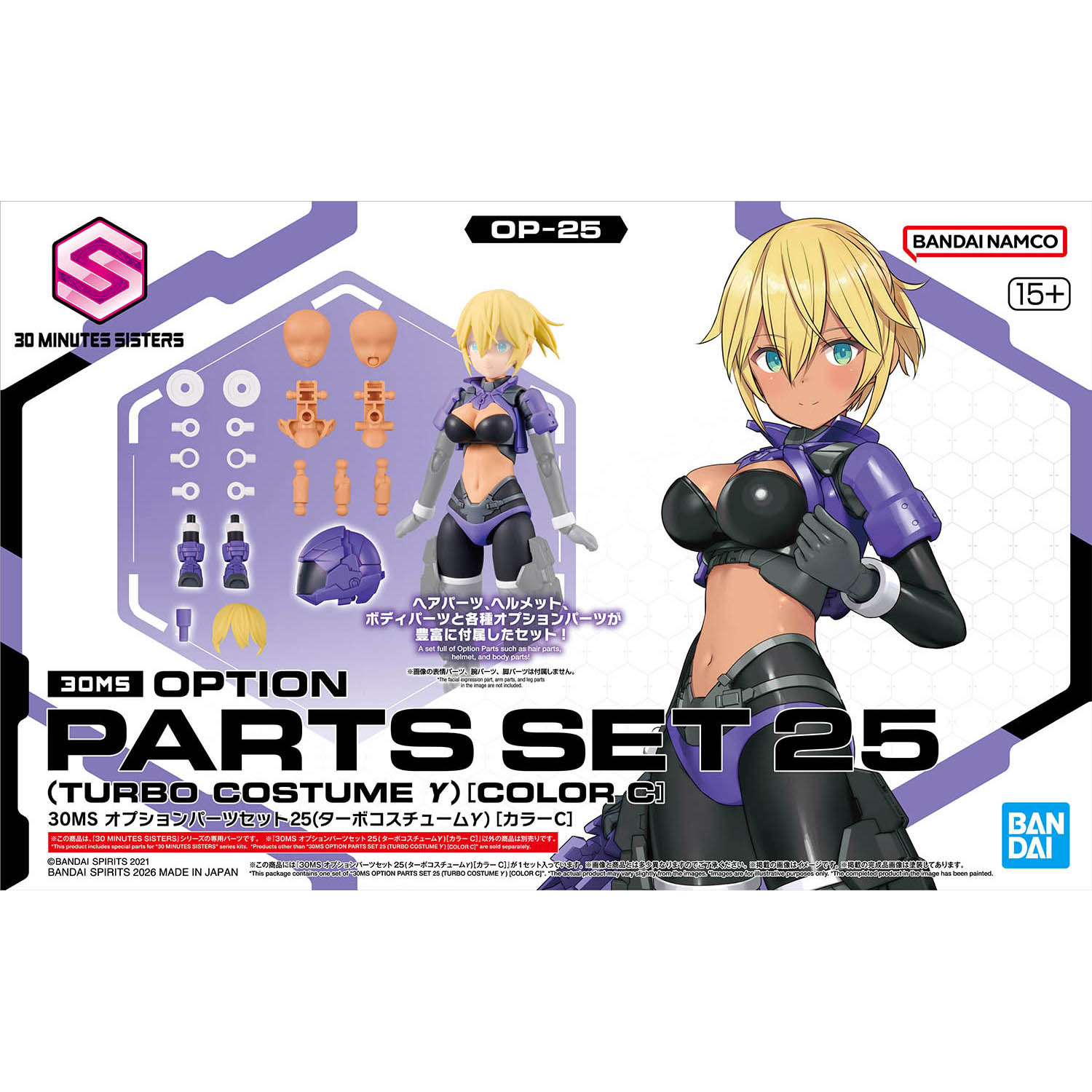 (行版) Bandai 30 Minutes Sisters 30MS Option Parts Set 25 (Turbo Costume γ) [Color C] 30分鐘少女戰線 替換部件 25 (加速服γ)  [C色] 模型