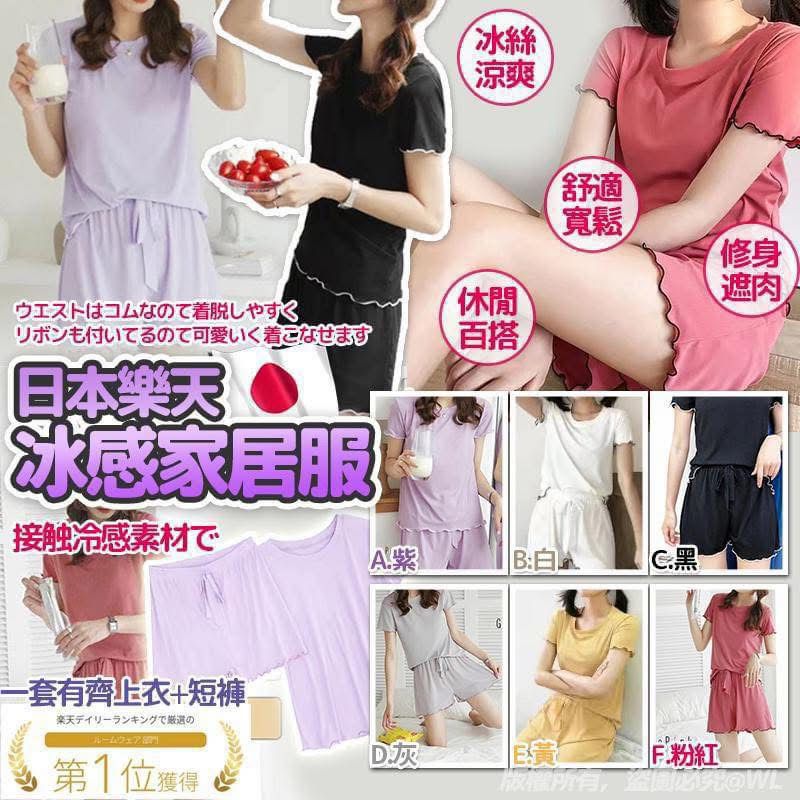 $68套、2套起$60套。日本樂天花邊冰絲家居服👕