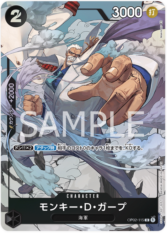 Japanese Version TCG One Piece Card Game - OP02-115 R Monkey.D.Garp (Parallel)