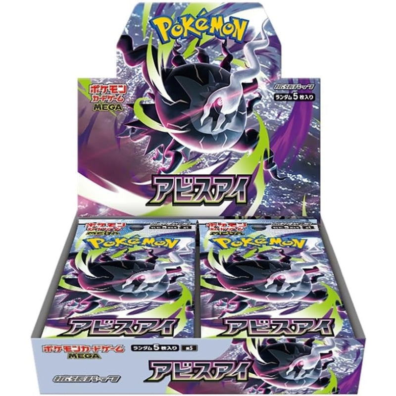 Pokemon寶可夢 - 日本版 PTCG M5 Abyss Eye 原盒原膜 (擴充包 30包/盒) アビスアイ 深淵之瞳