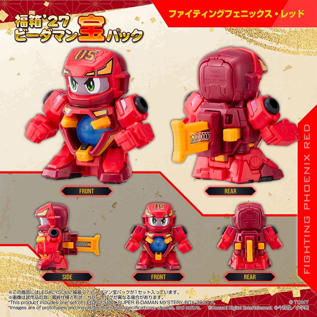 (預訂訂金 $100) (總價 $319) (Takara Tomy Mall 限定) T-SPARK 超級彈珠人 LEGACYSOUL 福箱'27 Lucky Box B-Daman Treasure Pack (行版)
