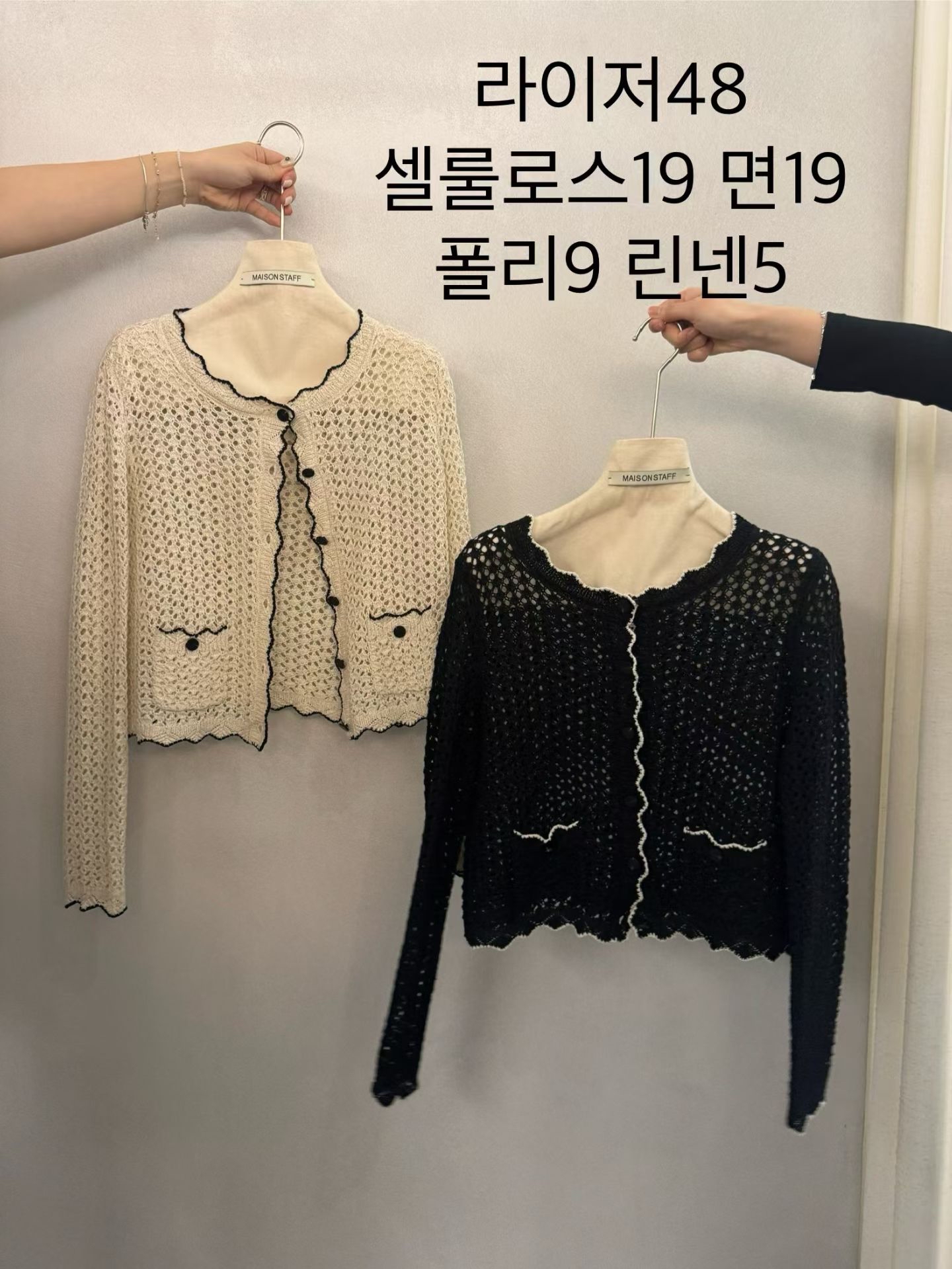 (2026SS) MAISONSTAFF - JK