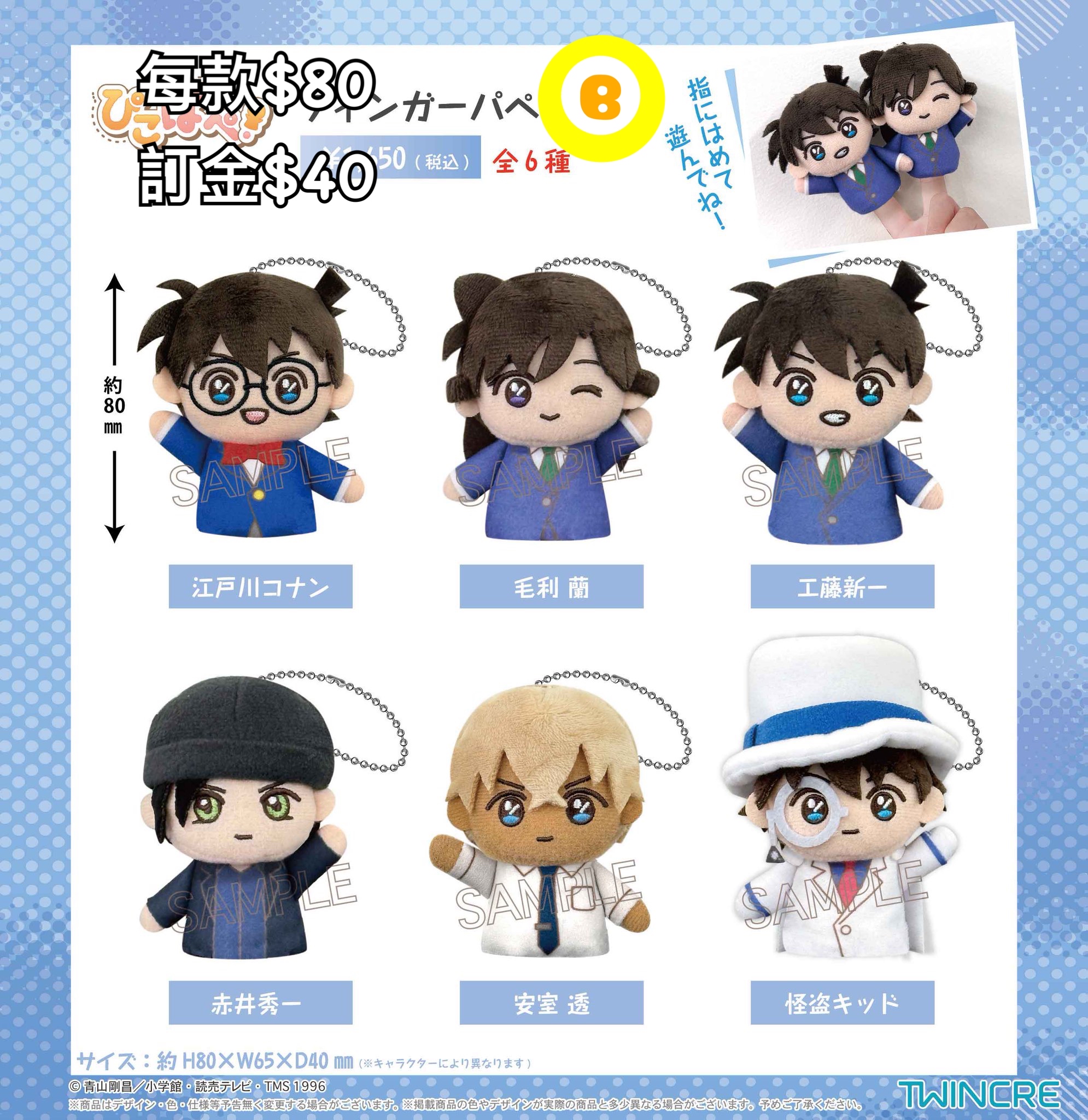 Preorder預訂7/2026年名偵探柯南公仔