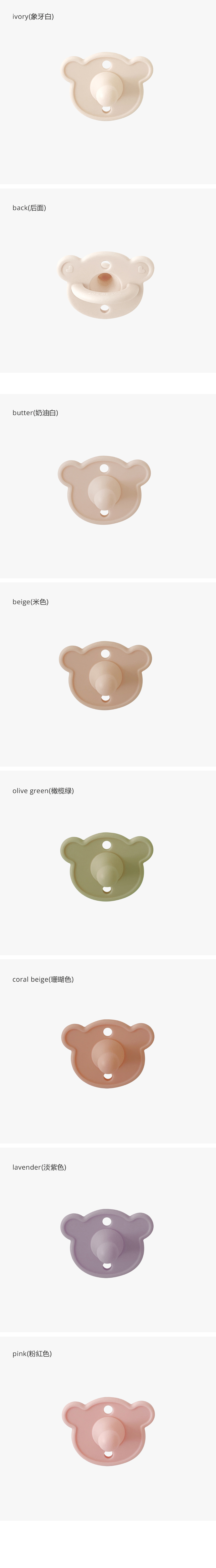 dot to dot 成長相伴吸吮熊仔矽膠奶嘴