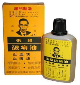 張權破通油（行貨 ）（1條12）
