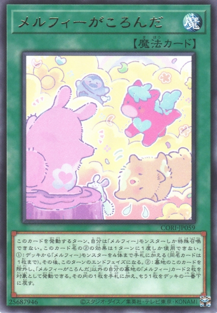 CORI-JP059 童話動物跌倒倒