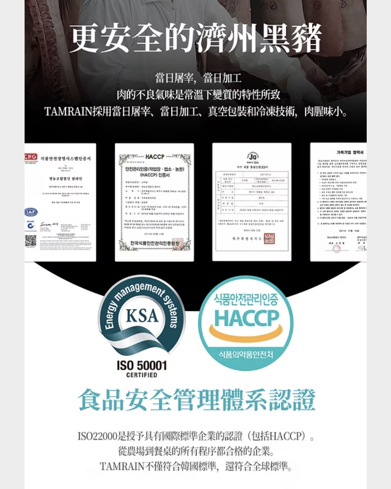 韓國濟州黑豚法式豬鞍架