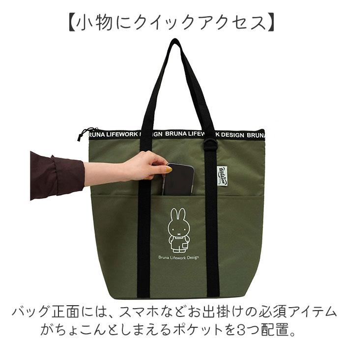 🆕【⭐訂購⭐】🇯🇵日本直送 #Miffy 大容量 #保溫手提袋［2款選］🌀 [ELAD-0209][260208]