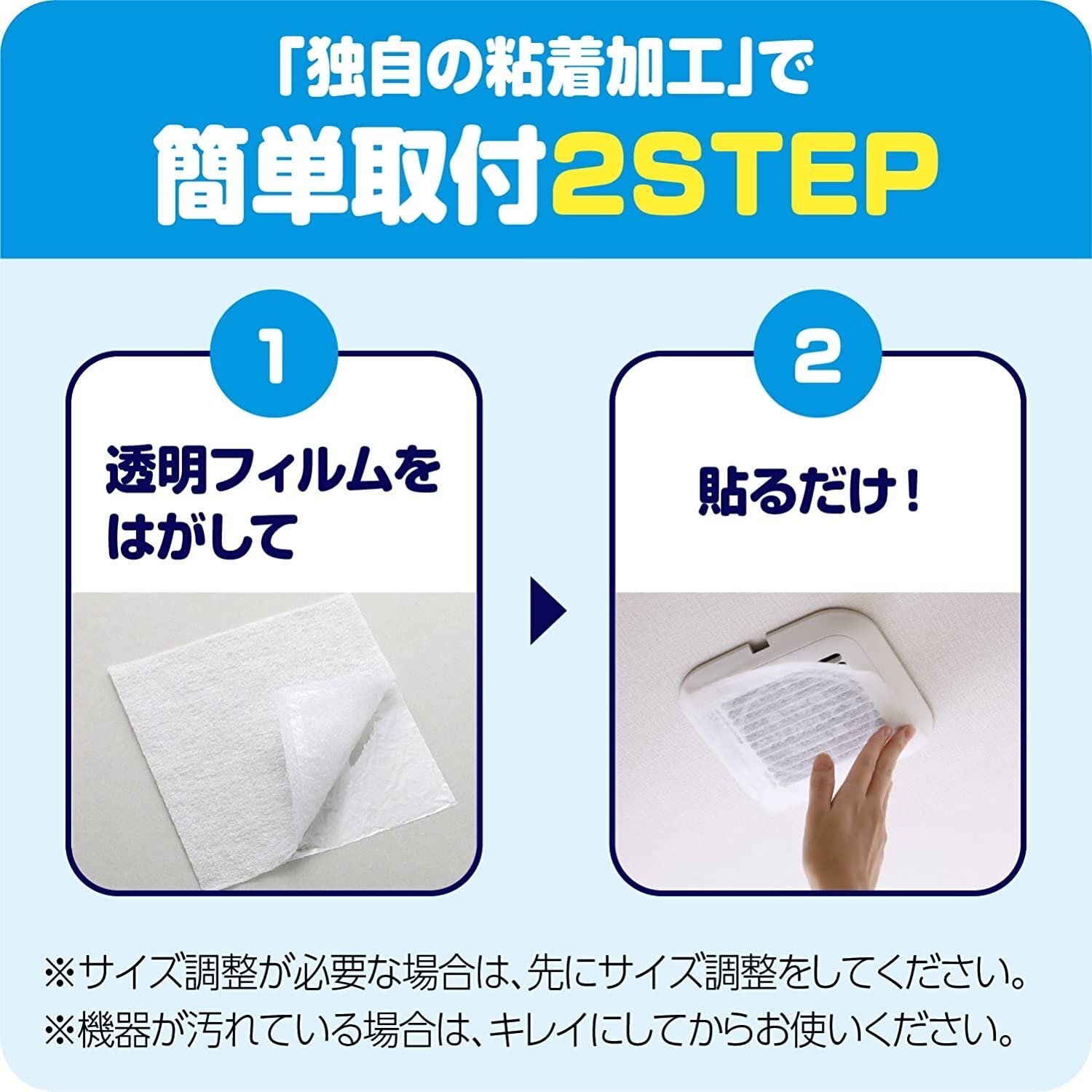 日本製 - 抽氣扇 黏貼式 隔塵紙 30x30cm - 5片裝