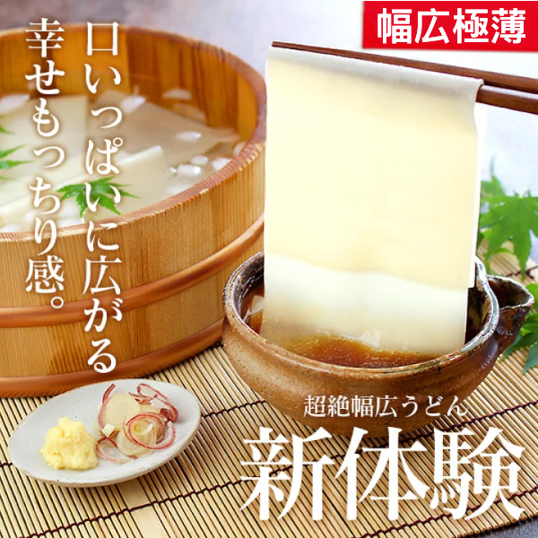 ♻️日本 小町白布烏冬 Japan Komachi Udon Sheets