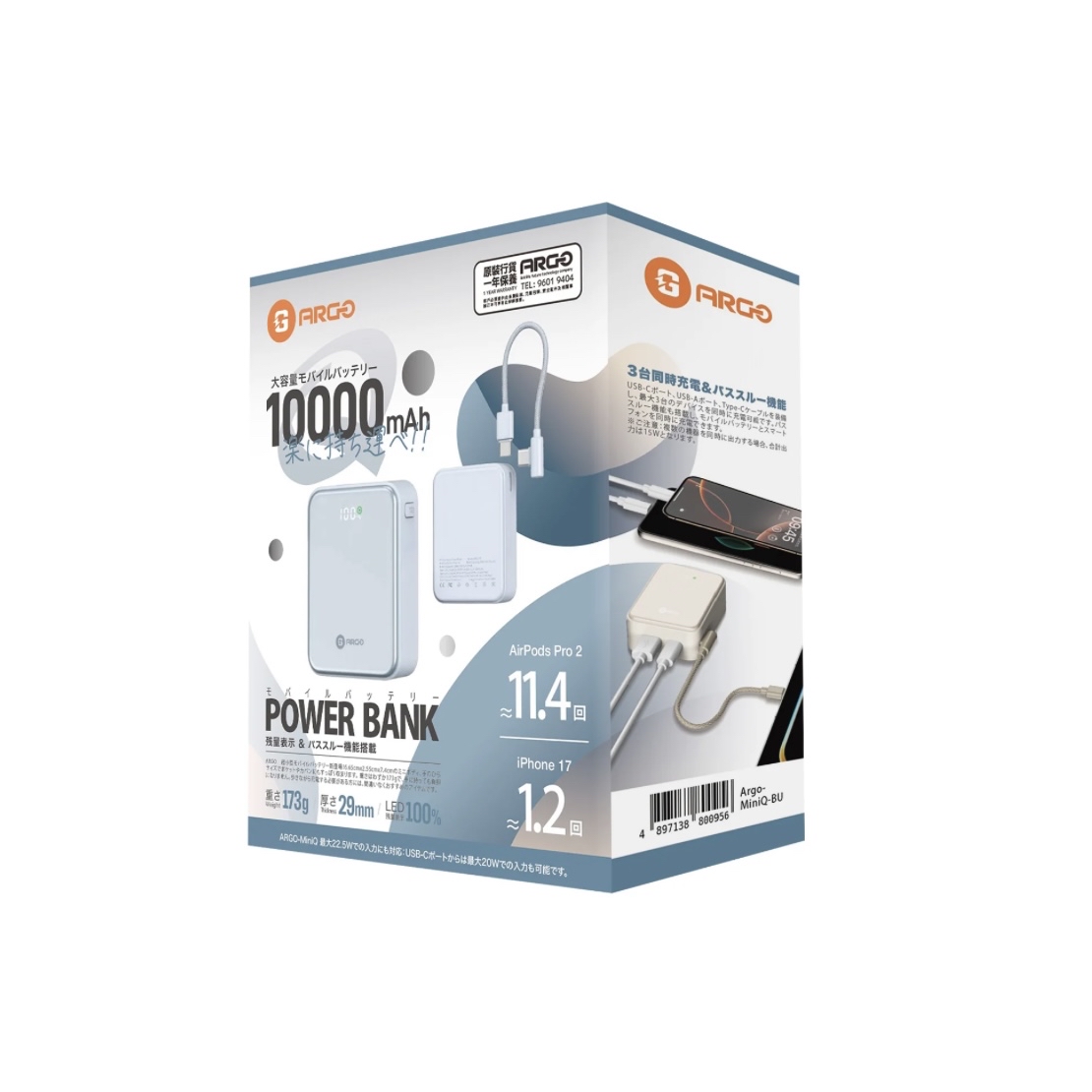 ARGO MiniQ 10000mAh 超迷你快充行動電源（香港行貨）