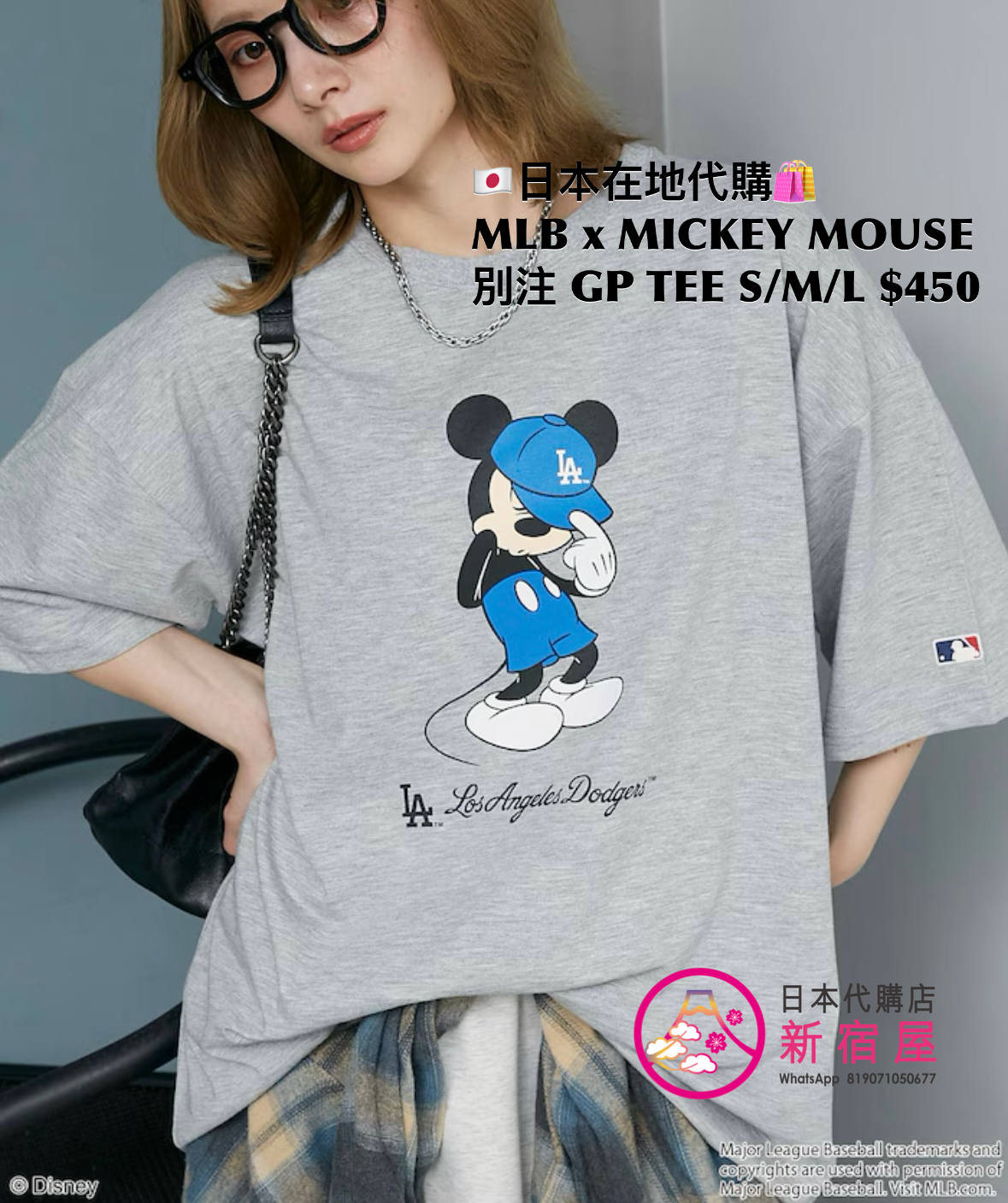 MLB x MICKEY MOUSE 別注 GRAPHIC T-SHIRT
