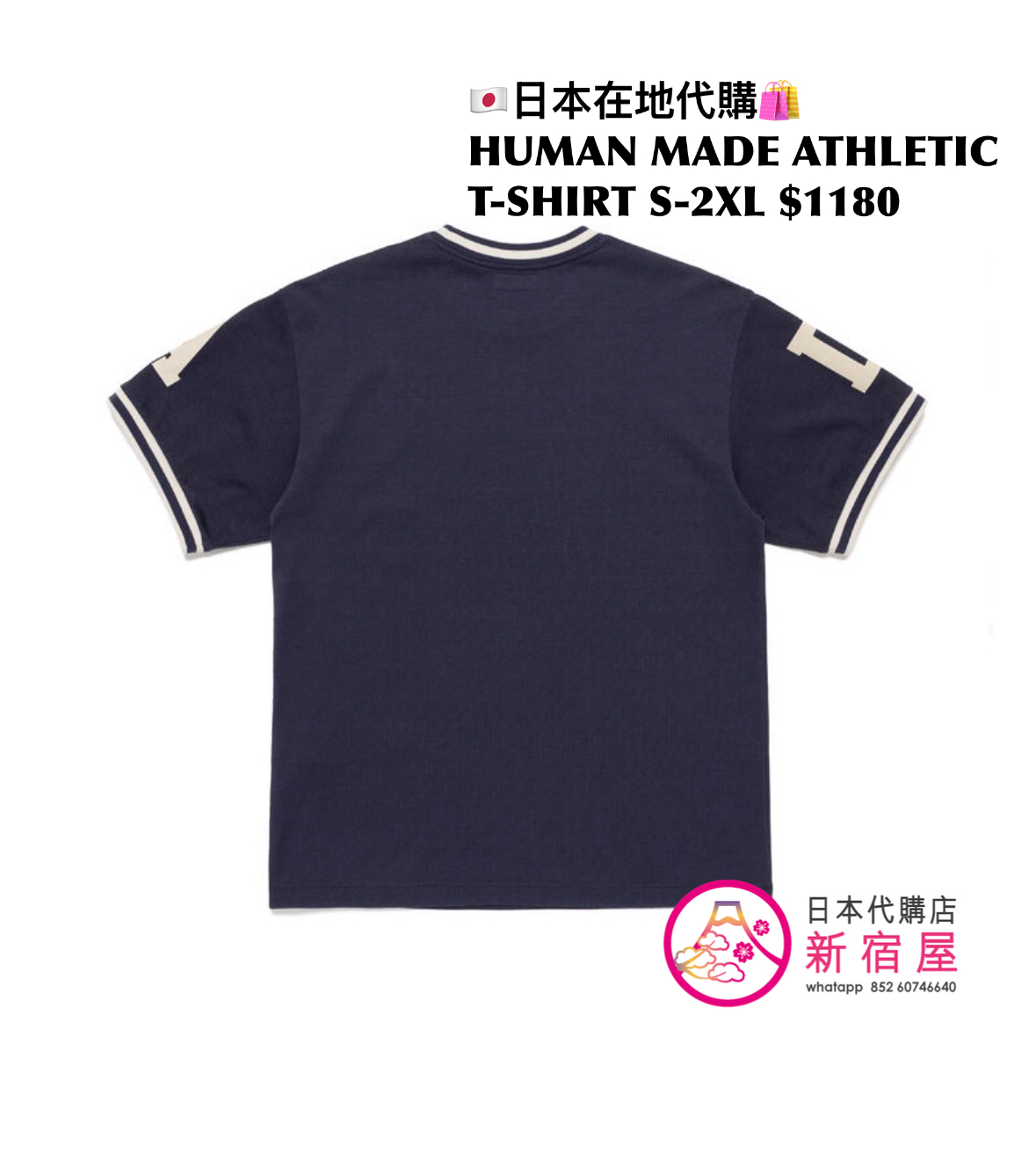 HUMAN MADE AUTHENTIC T-SHIRT