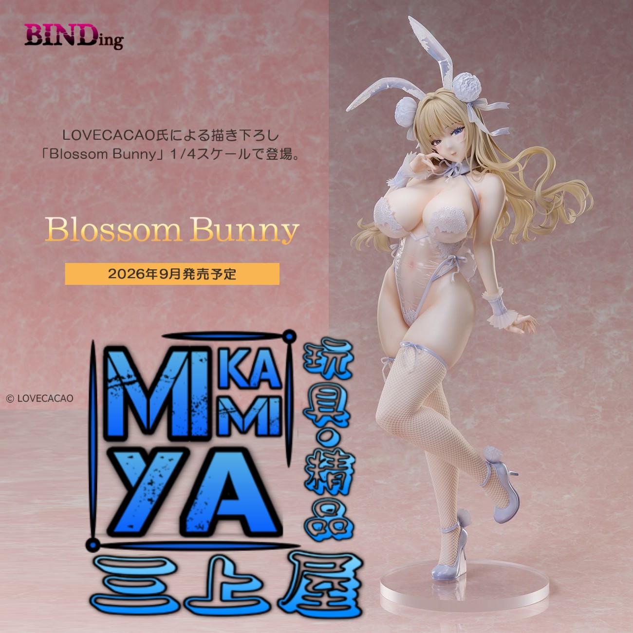 【預訂日期至1/5/26】 BINDing 1/4 Blossom Bunny : Original character drawn by LOVECACAO 🌸[訂單確認後,本店會於一週內發出電子預購單據,屆時請確認WhatsApp對話查收。"如需到店提取紙質單據或使用其他通訊APP可於備註告知"]