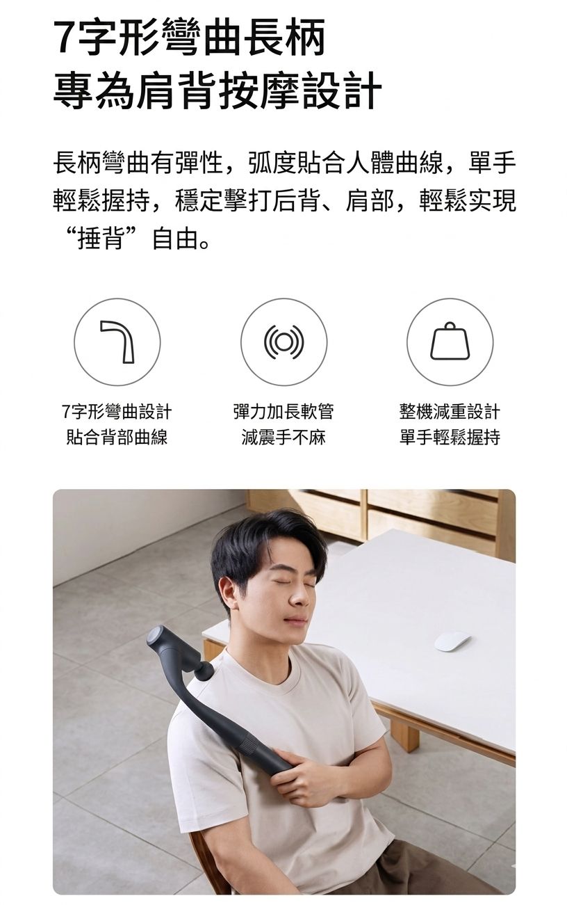小米 長柄筋膜按摩槍 3 (預購產品)