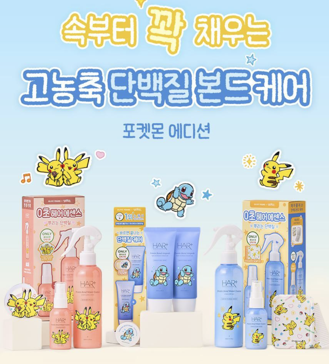升級版｜韓國 Hair+ 高濃度 蛋白質 胺基酸高效免沖洗安瓶精華 70ml + 70ml +送多用途香膏｜HairPlus Protein Bond Ampoule
