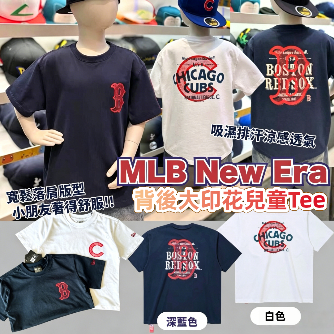 MLB New Era背後大印花兒童Tee