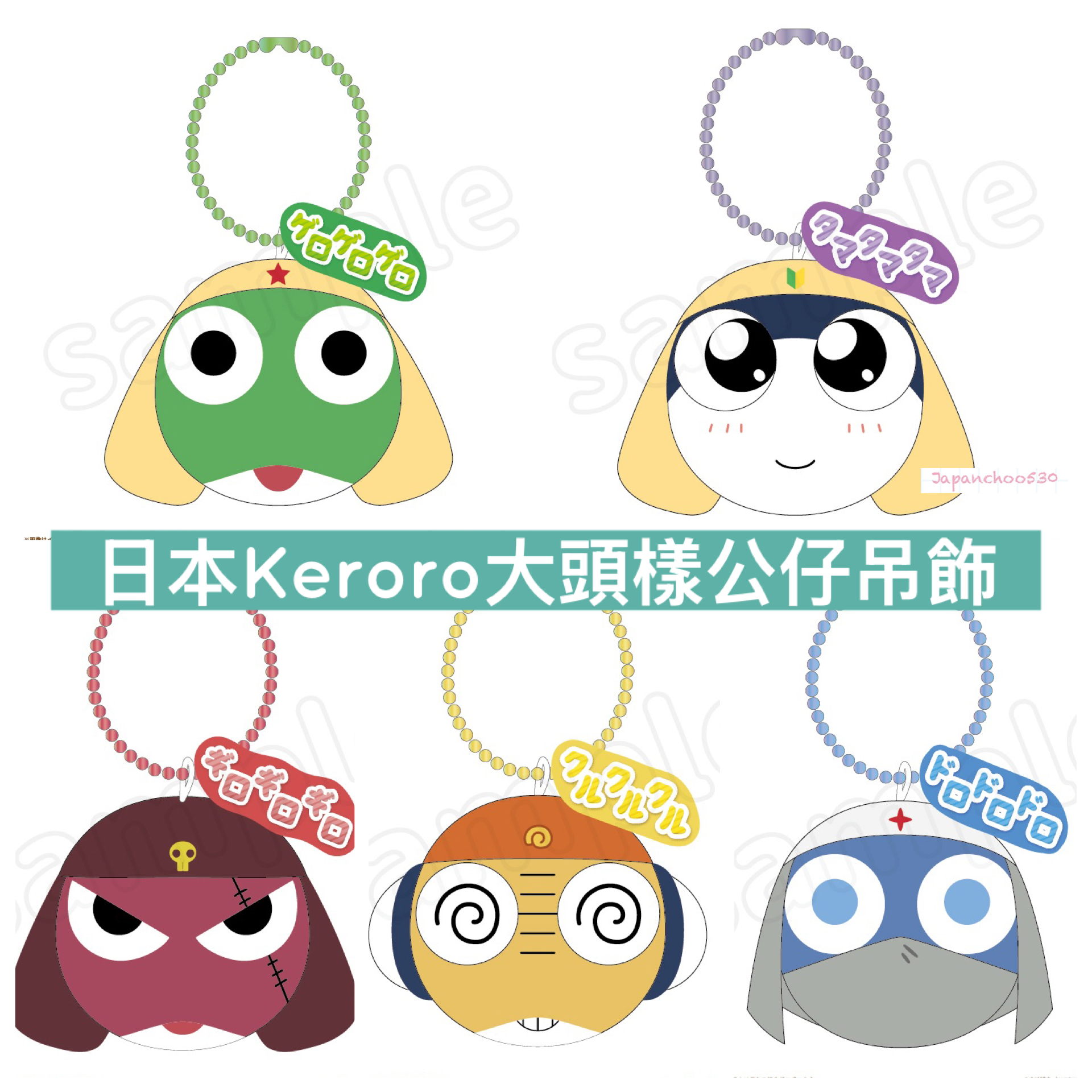 日本預訂📍日本Keroro大頭樣公仔吊飾
