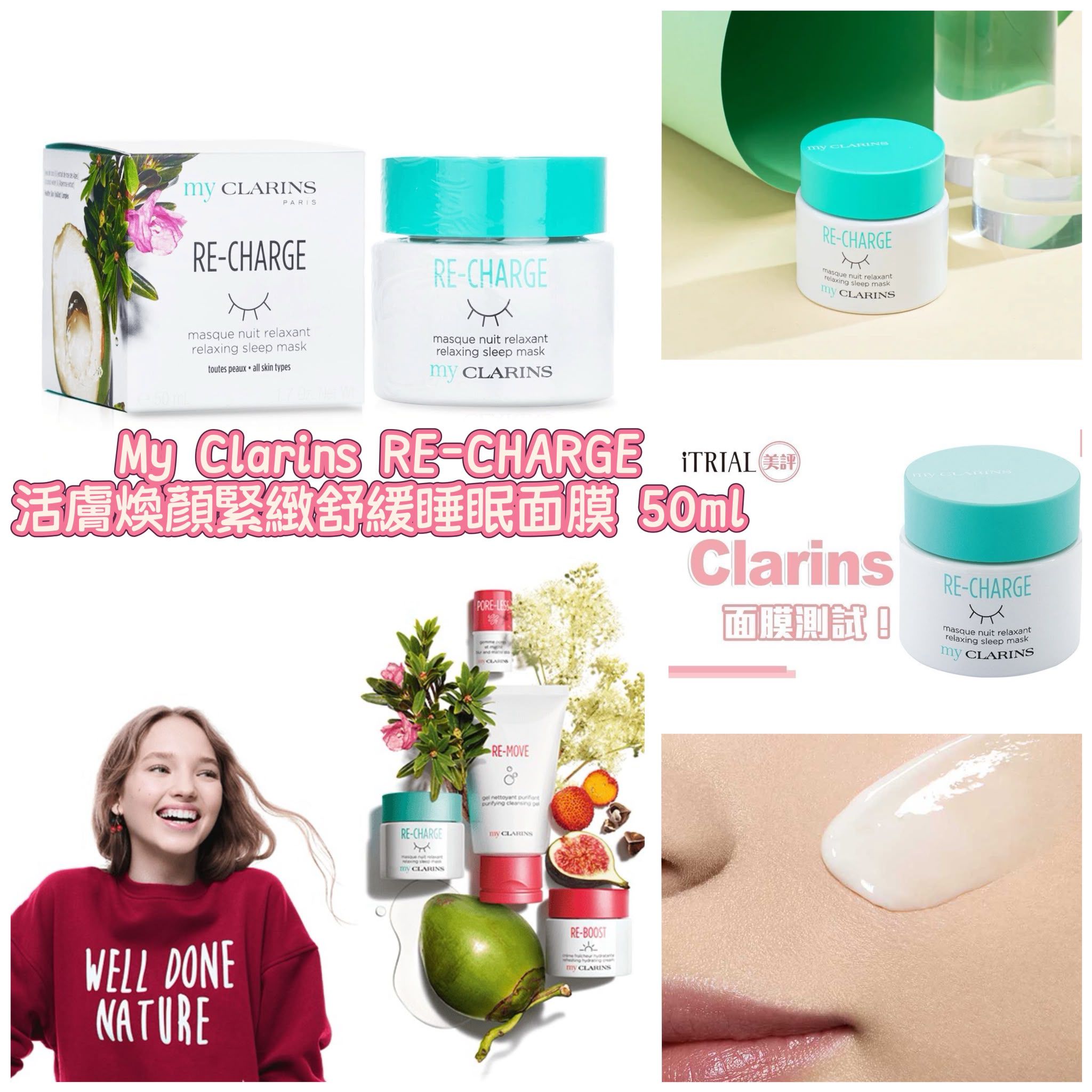 My Clarins RE-CHARGE活膚煥顏緊緻舒緩睡眠面膜 50ml