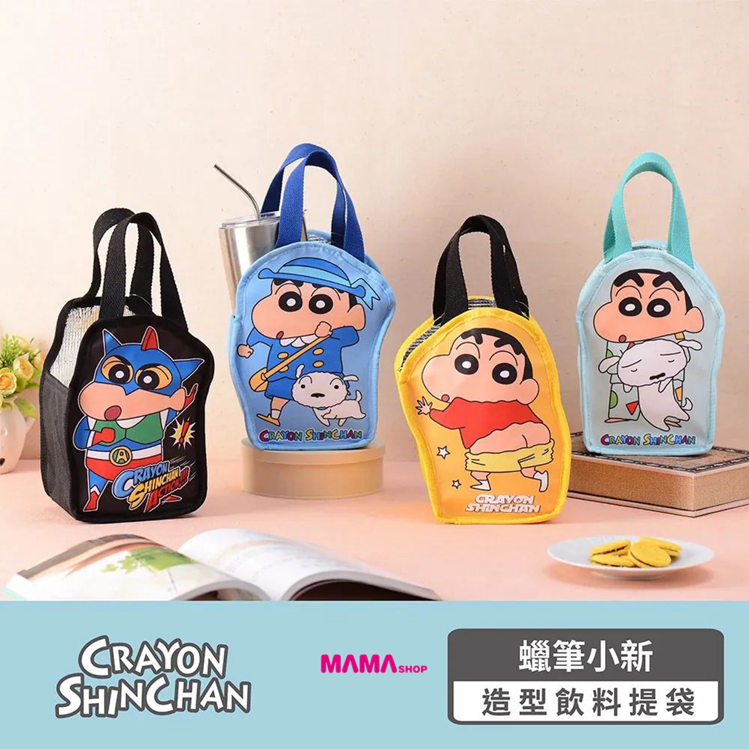 台灣直送蠟筆小新造型飲料提袋