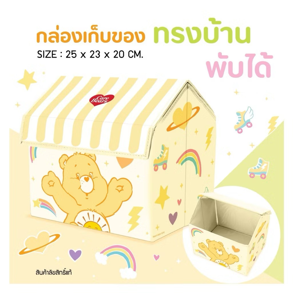 減價品🌈Care Bears 造型收納盒 - 可愛家居整理好幫手